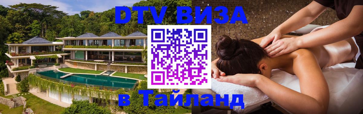 Оформление DTV визы под ключ: стоимость и тарифы, только загранпаспорт - 04.10.2025 